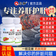 仁和護(hù)肝片當(dāng)歸葛根黃芪膠囊成人營養(yǎng)愛肝熬夜不傷肝喝酒養(yǎng)肝免疫力低 新日期3瓶周期裝【適合重度肝損傷】