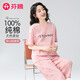 芬騰睡衣女士夏季2025年純棉甜美花卉短袖外穿寬松家居服套裝軟棉棉