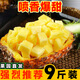 徐聞菠蘿新鮮水果當(dāng)季現(xiàn)摘現(xiàn)發(fā)香甜多汁手撕鳳梨香水菠蘿產(chǎn)地直發(fā) 9斤【618沖量老板跳樓價(jià)】 中果-適合自購吃