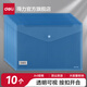 得力（deli）透明文件袋加厚文件夾檔案袋分類(lèi)按扣資料袋塑料防水A4學(xué)科袋學(xué)生科目袋收納試卷袋暗扣袋a4 加厚按扣款 10只/透明藍 8308