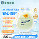 曼秀雷敦新碧兒童保濕清透防曬乳40g滋潤不粘膩SPF30小綠盾曬后修復(fù)潤膚