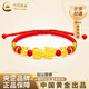 中國(guó)黃金（CHINA GOLD）黃金手鏈福袋貔貅男女款足金招財(cái)轉(zhuǎn)運(yùn)七夕情人節(jié)禮物送女朋友老婆 福袋貔貅手鏈 約1.5g