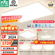 雷士（NVC）吸頂燈全光譜護(hù)眼客廳燈簡(jiǎn)約臥室燈智能套餐LED照明燈具普瑞白雪S 【全光譜智控】四室兩廳/風(fēng)扇燈