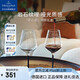唯寶（Villeroy Boch）匠心巖高級紅酒杯套裝禮盒紅葡萄酒杯香檳杯水晶杯玻璃杯結婚禮物