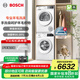 博世（BOSCH）果然白 10公斤洗烘套裝 家用全自動(dòng)滾筒洗衣機(jī) 羊毛綠標(biāo)認(rèn)證 除菌除螨 降噪夜間洗 烘干衣機(jī) WGA252ZA1W+WQA2520A2W
