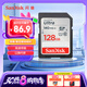 閃迪（SanDisk）128GB SD內(nèi)存卡 U1 C10 至尊高速存儲(chǔ)卡 讀速140MB/s 全高清視頻 數(shù)碼相機(jī)理想伴侶