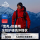 伯希和（Pelliot）[雪殼]戶外硬殼沖鋒衣男女夏季登山服防風夾克外套105301056紅M