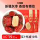 杞里香大紅棗 新疆灰棗500g 紅棗大棗子駿棗即食果干零食泡姜棗茶年貨禮