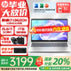 惠普星Book15【國家補貼20%】2025款 酷睿新品15.6英寸便攜商務(wù)學(xué)生全能輕薄HP筆記本電腦 i7-13620H  16G 1TB丨銀