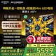 創(chuàng)維電視黑騎士A5F+ 85英寸低反防眩Mini LED電視機85吋 液晶智能平板4k 游戲國家補貼 A5F Mini