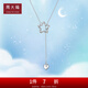 周大福簡約時尚 星星愛心PT950鉑金項鏈吊墜套鏈PT162765生日禮物 40cm
