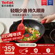 特福（Tefal）炒鍋不粘鍋家用炒菜鍋少油煙鍋32cm炒鍋佳溫紅心磁爐通用炒鍋