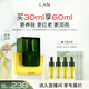 蘭（LAN）（直播專享）蘭3.0時光油30ml 抗皺保濕修護(hù)面部精華 3.0時光油30ml