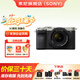 索尼（SONY）相機Alpha 7C II A7C2全畫幅微單AI智能芯A7CM2  A7C二代 雙影像小“7”數(shù)碼相機 A7C2銀色套機 【國家補貼】 官方標(biāo)配
