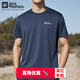 Jack Wolfskin狼爪T恤男春夏戶外運(yùn)動(dòng)涼感輕薄吸濕快干半袖透汽健身短袖體恤 A63293-C0412/深午夜藍(lán) L 180/100A