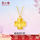 周六福  18K金項鏈女四葉草鏈墜彩金項鏈送女友七夕禮物T 40cm+5cm尾鏈