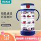 利其爾（Richell）透透水杯寶寶學(xué)飲杯兒童吸管杯嬰兒水壺奶瓶直飲杯牛奶杯喝水杯 小汽車水杯 320ml 吸管型 320ml