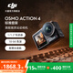大疆 【國(guó)家補(bǔ)貼】DJI Osmo Action 4 靈眸運(yùn)動(dòng)相機(jī) 摩托車騎行滑雪潛水戶外vlog相機(jī) OA4防抖拍攝 標(biāo)準(zhǔn)套裝 官方標(biāo)配 無內(nèi)存卡