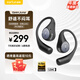 EarFun 麗耳【國家補(bǔ)貼】OpenJump掛耳式藍(lán)牙耳機(jī)氣傳導(dǎo)開放式不入耳運(yùn)動(dòng)跑步專用游戲無線通話降噪防水長續(xù)航 定向防漏音丨穩(wěn)固不易掉 騎士黑 可拆封試用丨現(xiàn)貨速發(fā)丨18月質(zhì)保