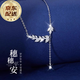戴銀坊項(xiàng)鏈925純銀項(xiàng)鏈女2025新款麥穗吊墜鎖骨鏈?zhǔn)罪椗斩Y物女生 京倉(cāng)發(fā)貨+證書+品牌禮盒