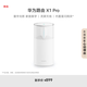 華為路由 X1 Pro 11根天線陣列 內(nèi)置星閃網(wǎng)關(guān) 光影燈效設(shè)計(jì) 路由器千兆穿墻 支持pura 80 WiFi7+加速