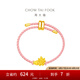 周大福迪士尼經(jīng)典瑪麗貓趴趴黃金轉(zhuǎn)運(yùn)珠女足金吊墜配繩送女友 EOR905