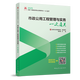 任選2025年一建 一次通關(guān) 輔導(dǎo) 龍炎飛 建筑 胡宗強(qiáng)  市政 機(jī)電 管理 法規(guī) 經(jīng)濟(jì) 搭配 2025年一建教材 刷題集 專項(xiàng)突破 掌中寶 2025年一建一次通關(guān)【市政】