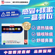 幸福傷風咳素特強港版感冒發(fā)燒喉嚨痛干咳嗽止咳化痰收鼻水鼻塞感冒藥24片