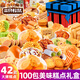 三只松鼠零食大禮包健康早餐食品餅干糕點(diǎn)整箱面包休閑小吃辦公室兒童禮盒 【空投箱禮盒】42款糕點(diǎn)組合