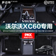 薩邁特全包圍汽車腳墊專車專用于沃爾沃XC60腳墊汽車車載地墊地毯 【沃爾沃XC60專用】瑪瑙黑 【2018-25款沃爾沃XC60】