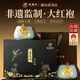 武夷樸烏龍茶特級大紅袍巖茶255g茶葉禮盒裝送人禮品長(cháng)輩高端中秋節禮物