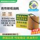 曼牌（MANNFILTER）機(jī)油濾清器機(jī)油濾芯機(jī)濾HU816X寶馬1系3系5系6系7系X3X4X5X6Z4/X1