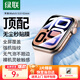 綠聯適用蘋果S10手表膜Apple iWatch Series10保護膜42mm高清全屏覆蓋定位秒貼防刮防指紋軟膜非鋼化膜