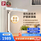 Paulmann P德國柏曼護(hù)眼臺燈精靈Z LED全光譜學(xué)生讀寫智能感應(yīng)燈具兒童學(xué)習(xí)
