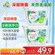 La天然植皂清可新洗衣凝珠除菌10ml*40粒+55粒  濃縮洗衣液洗衣球