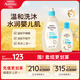 艾惟諾洗發(fā)沐浴露532ml+倍護(hù)洗發(fā)沐浴露 100ml