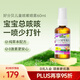 Nature's Answer好分貝兒童咳嗽噴霧60ml小兒咽痛有痰高免疫力接骨木莓VC美國(guó)進(jìn)口