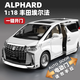 正版授權仿真1:18豐田埃爾法車(chē)模電動(dòng)門(mén)合金汽車(chē)模型商務(wù)車(chē)玩具車(chē) 1:18豐田埃爾法-白色-電動(dòng)門(mén)