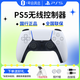 索尼（SONY）自營PS5 PlayStation國行PS5手柄無線控制器 明末淵虛之羽PC Steam【冰雪白+支架】套裝版