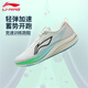 李寧（LI-NING）赤兔8/8PRO跑步鞋2025男款中考訓(xùn)練跑鞋透氣減震競(jìng)速專業(yè)運(yùn)動(dòng)鞋 白綠色【赤兔8】 41