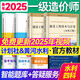 備考2025年 一級造價師官方教材水利工程考試用書一造教材水利計量案例分析優(yōu)路教育視頻網(wǎng)課程題庫 水利四科】官方教材4本+視頻/題庫