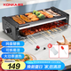 康佳（KONKA）電燒烤爐 雙層烤串機(jī)不粘電烤盤烤肉機(jī)室內(nèi)無煙燒烤架子韓式烤肉鍋電烤爐 KEG-W261A