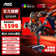 AOC24.5英寸2K 原生300Hz FastIPS 1ms HDR400 出廠校色 硬件低藍光 游戲電競顯示器 新品升級宙斯盾Q25G4S