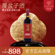黑尚莓館藏覆盆子酒750ml