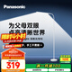 松下（Panasonic）客廳臥室書(shū)房適老更清晰LED落地?zé)羟逑獯差^燈HHTQ1002W