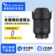 SAMYANG 三陽(yáng)50mm F1.4 2代森養(yǎng)AF自動(dòng)對(duì)焦全畫幅微單相機(jī)鏡頭定焦超大光圈人像掃街 FE卡口 索尼FE卡口 索尼EF卡口