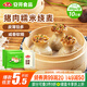 安井 豬肉糯米燒賣 300g*2袋 共20個燒麥 速凍家庭面點 早餐半成品