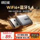 綠巨能（llano）USB無線網(wǎng)卡WIFI6免驅(qū)動(dòng)藍(lán)牙適配器5.4接收器二合一WiFi發(fā)射器雙頻5G 臺式機(jī)電腦筆記本win10/11