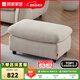 顧家家居（KUKA） 沙發(fā)布藝沙發(fā) 現(xiàn)代簡約大小戶型組合沙發(fā)客廳家具2137 【費雷米】凳丨可拆洗丨棉麻風(fēng)