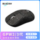 黑皇 鼠標(biāo)防滑貼適用GPW二代鼠標(biāo) 三代 GPXS G PRO X SuperLight 狗屁王一代2代金剛3代保護(hù)膜貼紙 GPW二/三代 雪花石墨黑全套(耐臟耐磨)